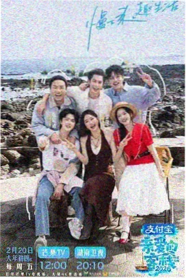 无限练习生 海报